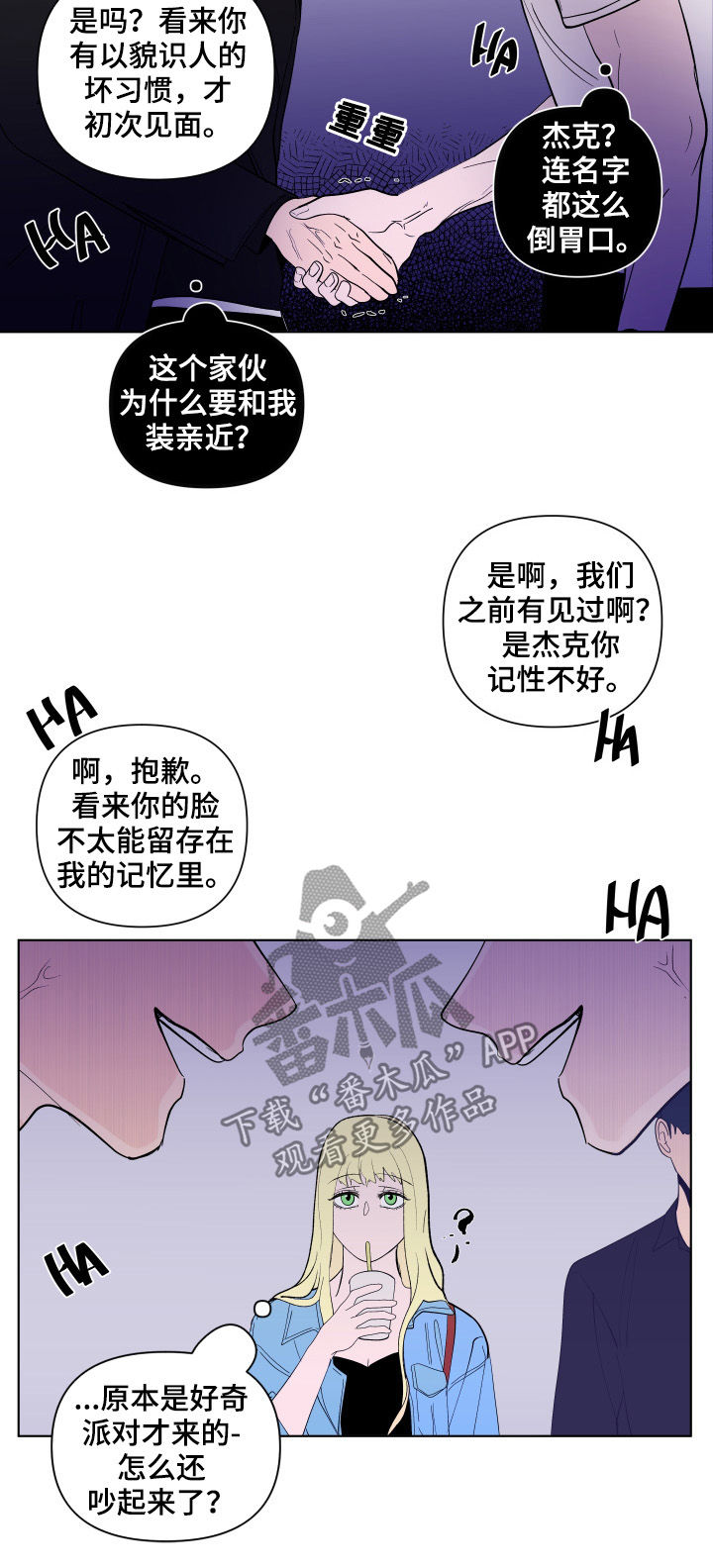 第194章：【第二季】逃离2