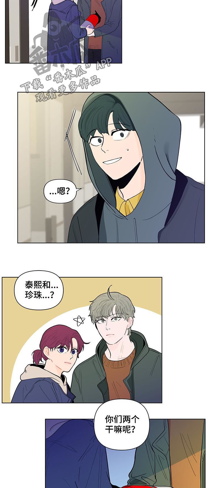第138章：【第二季】会是什么反应5
