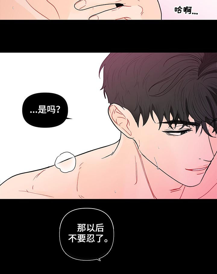 第183章：【第二季】落东西了14