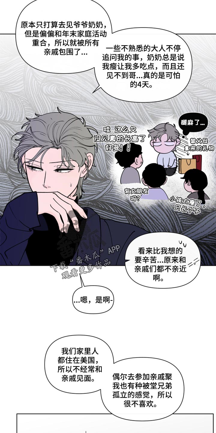 第272章：【第二季番外】我好想你14
