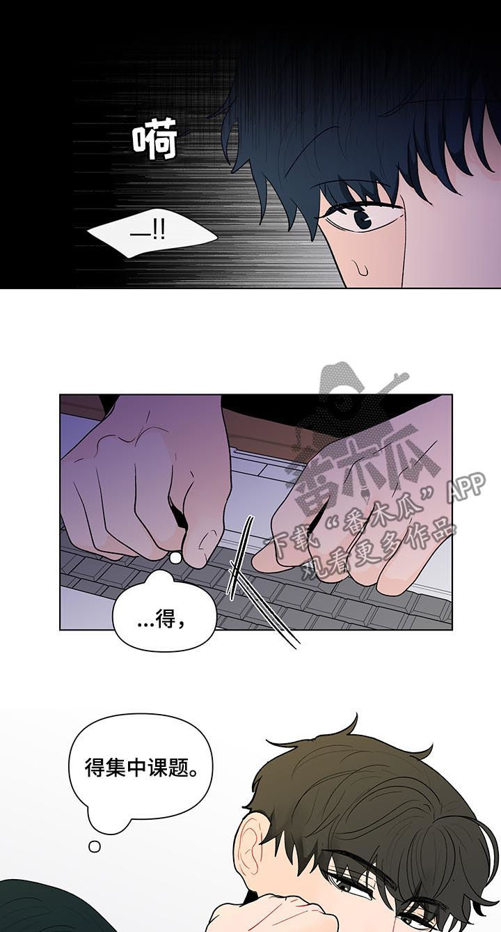 第188章：【第二季】做课题8