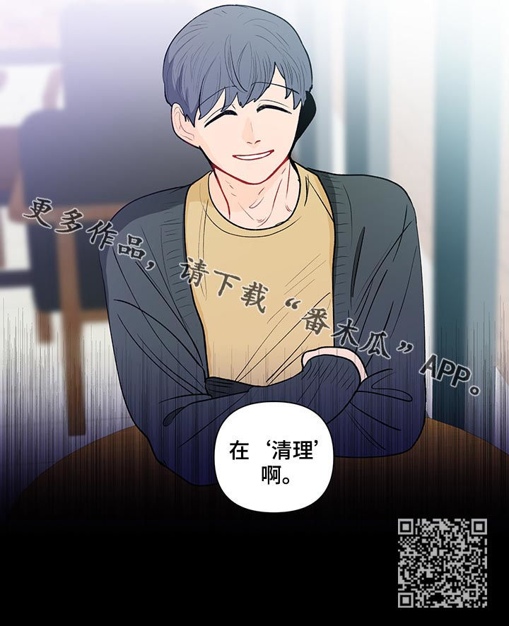 第105章：清理16