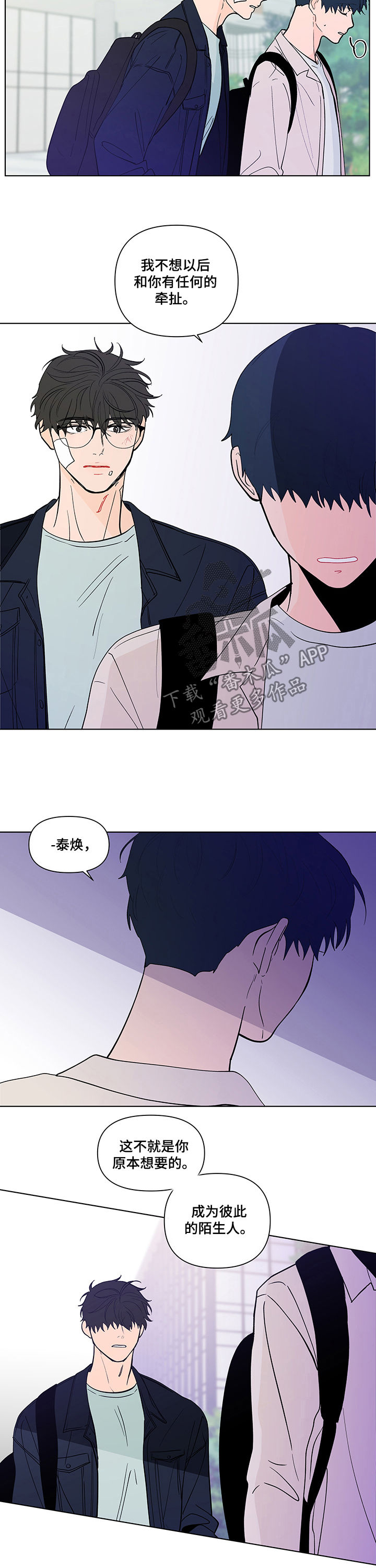 第218章：【第二季】请求原谅3