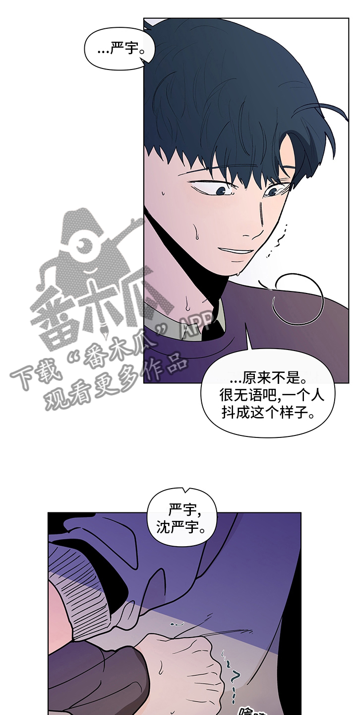 第247章：【第二季】不安感5