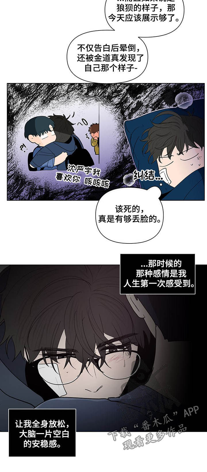 第222章：【第二季】不能被骗了5