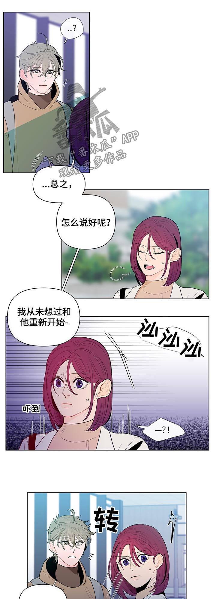 第46章：不对劲8