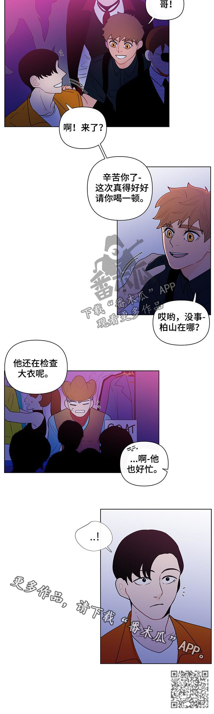 第38章：前任10