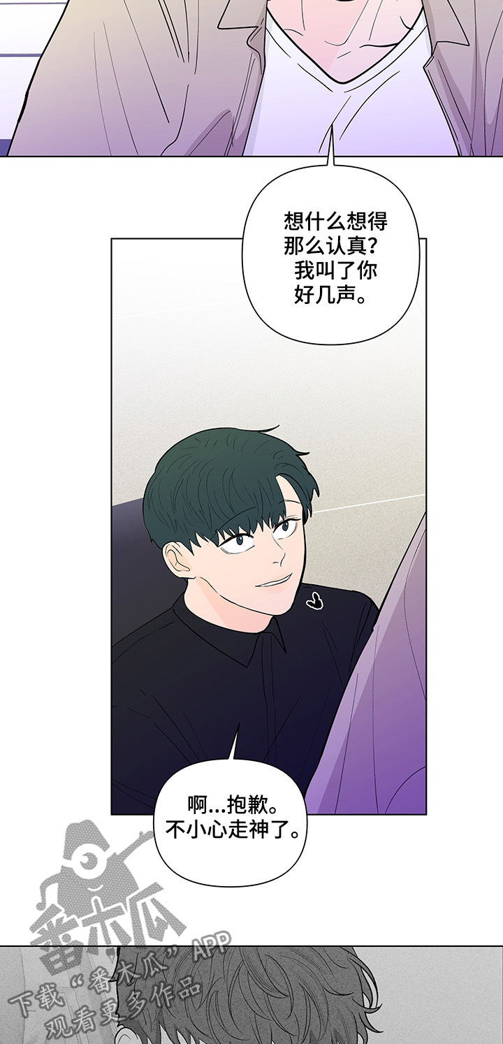第191章：【第二季】邀请18