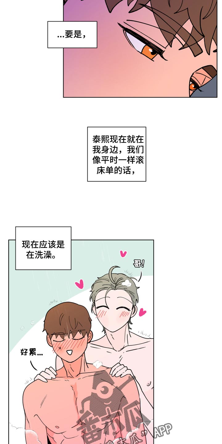 第271章：【第二季番外】买票8