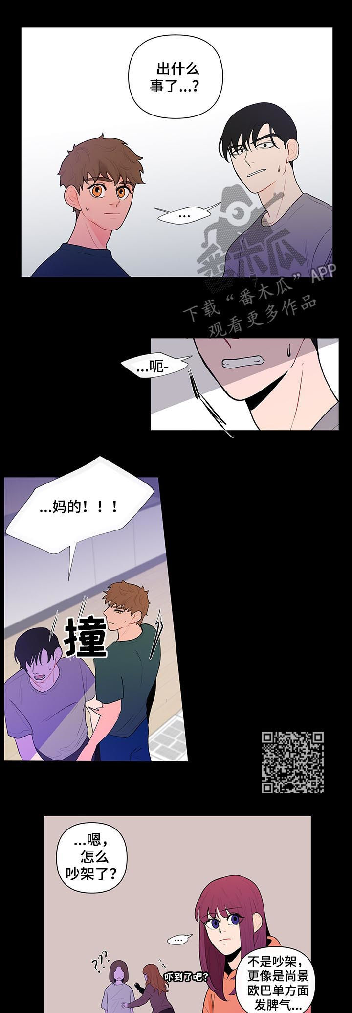 第48章：真相4