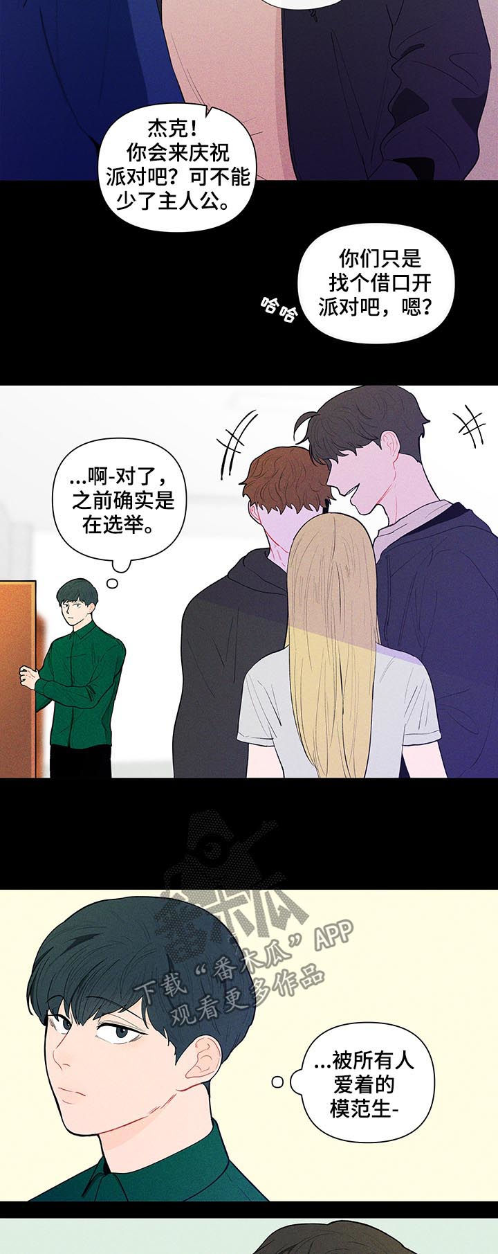 第135章：【第二季】真的没事？11