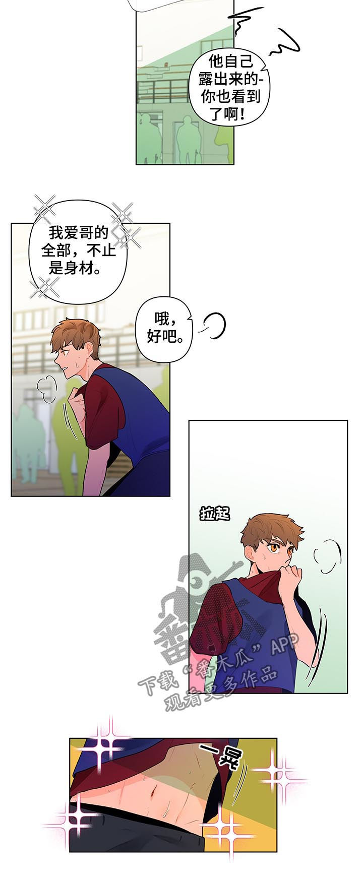 第57章：介意5