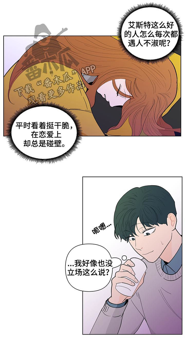 第171章：【第二季】你是图书馆那个13