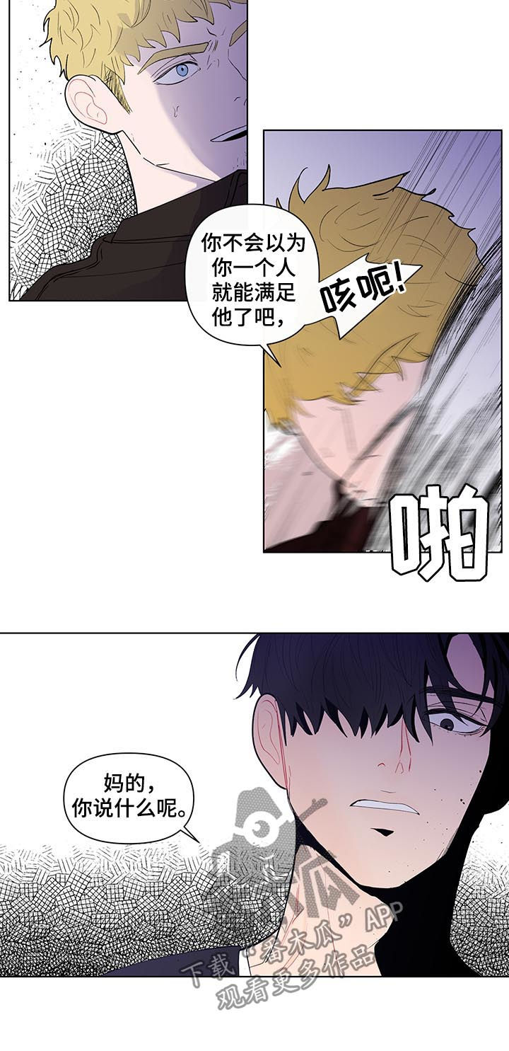 第197章：【第二季】报警吧8