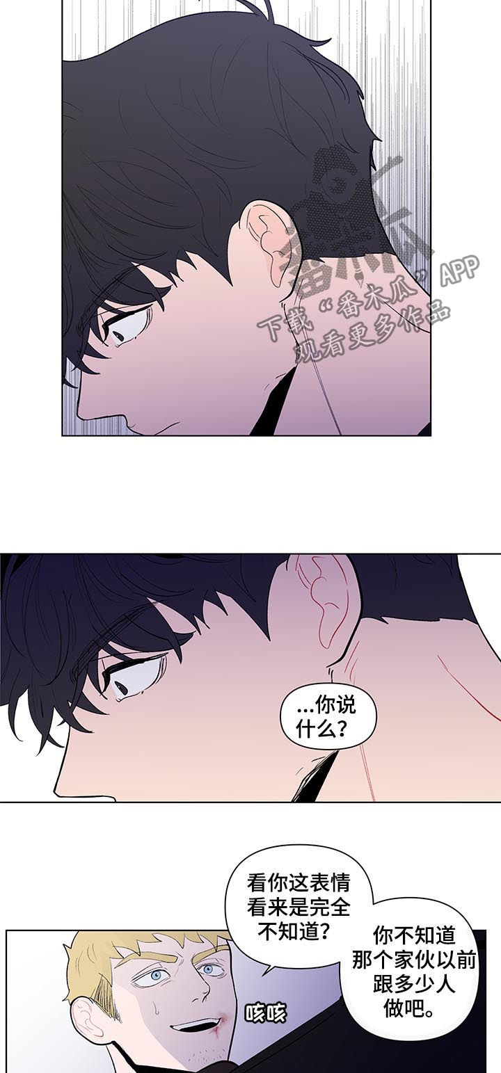 第197章：【第二季】报警吧6