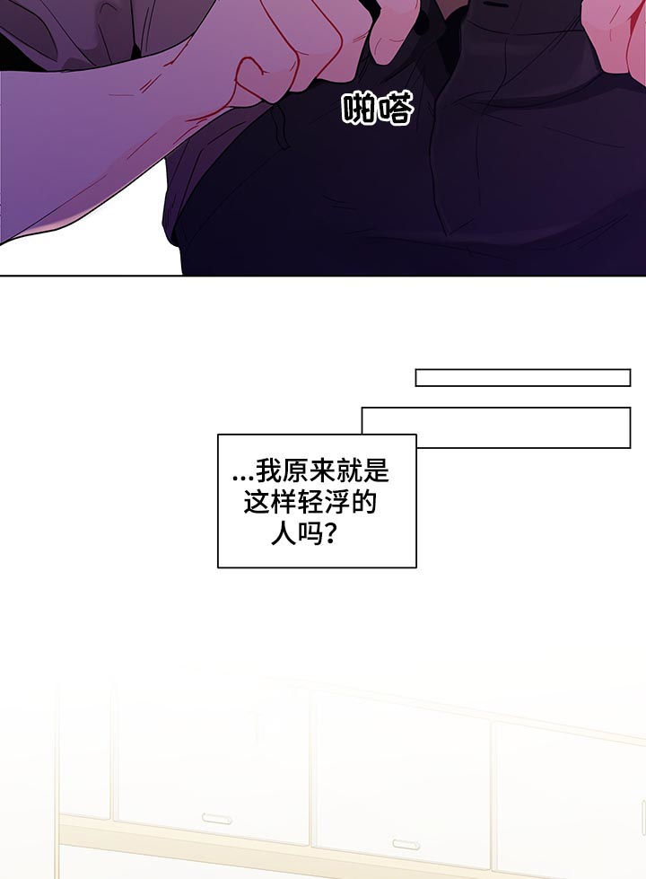 第160章：【第二季】不要命令我16