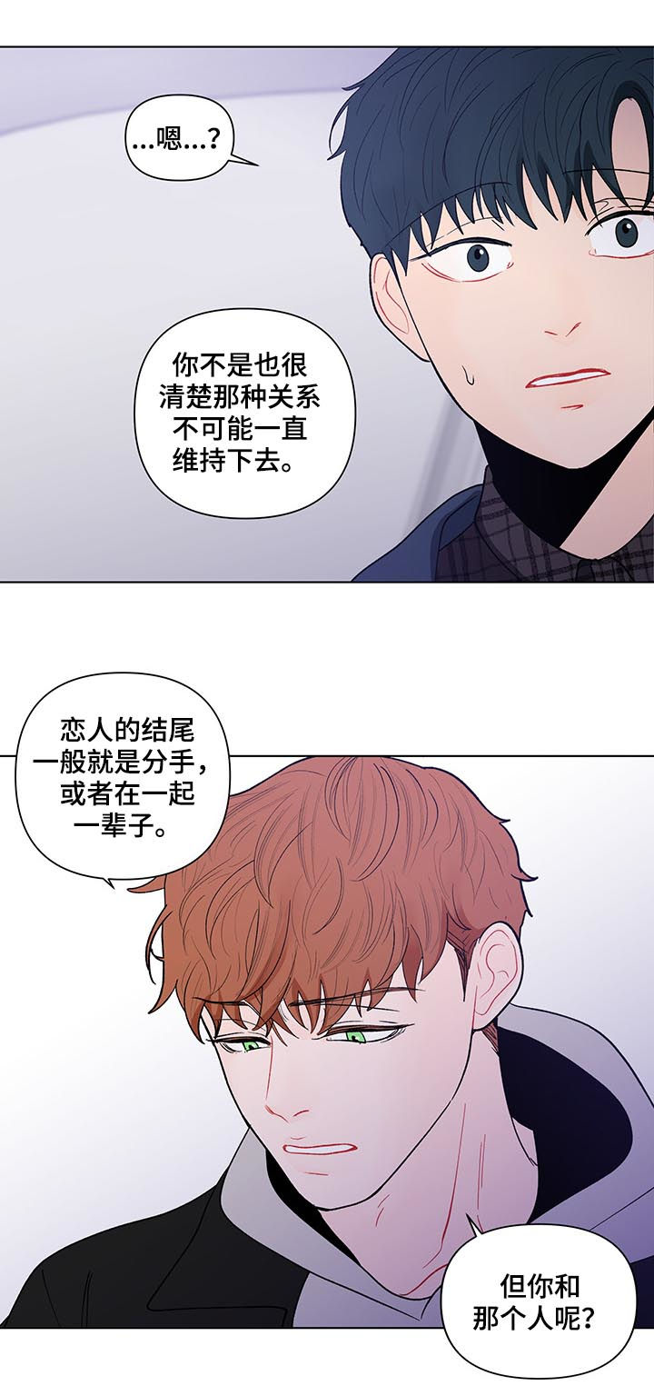 第187章：【第二季】只有一个原因6