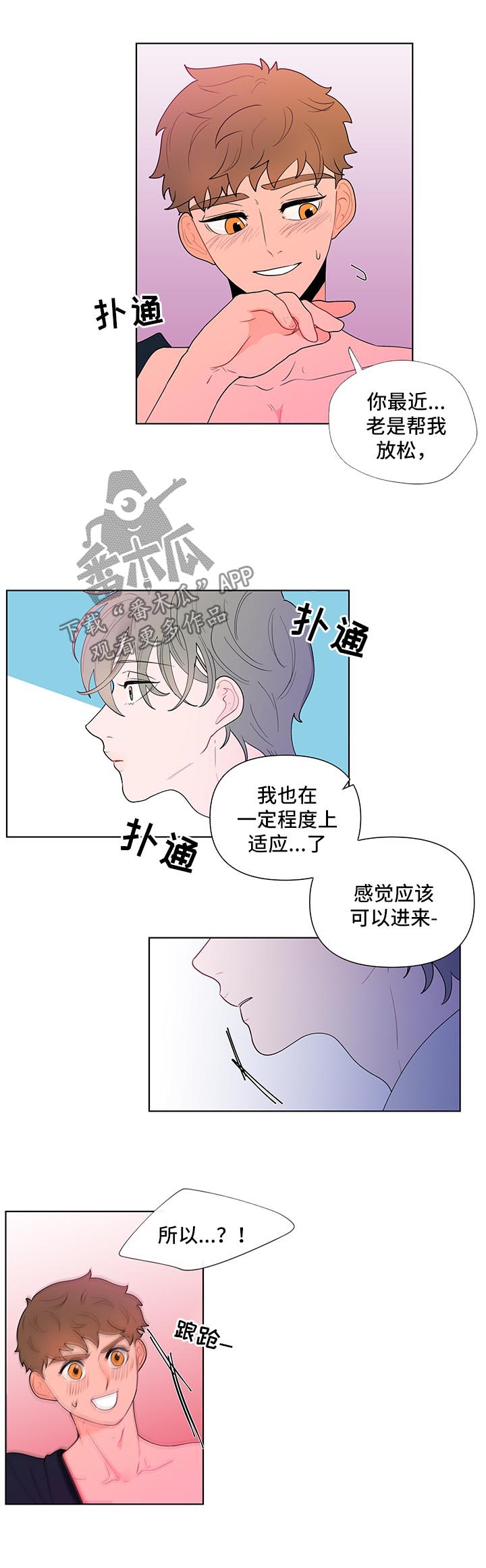 第34章：适应7