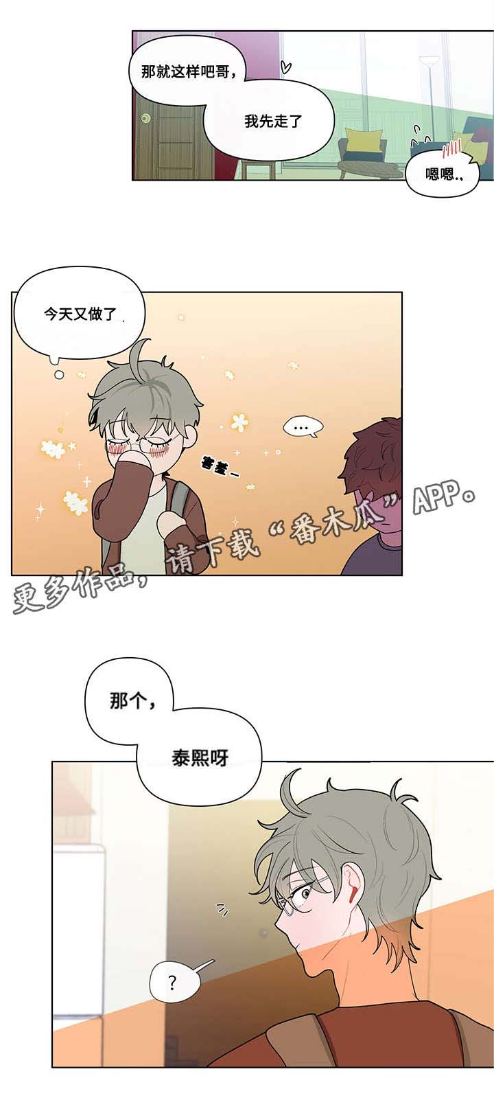 第32章：烦恼8