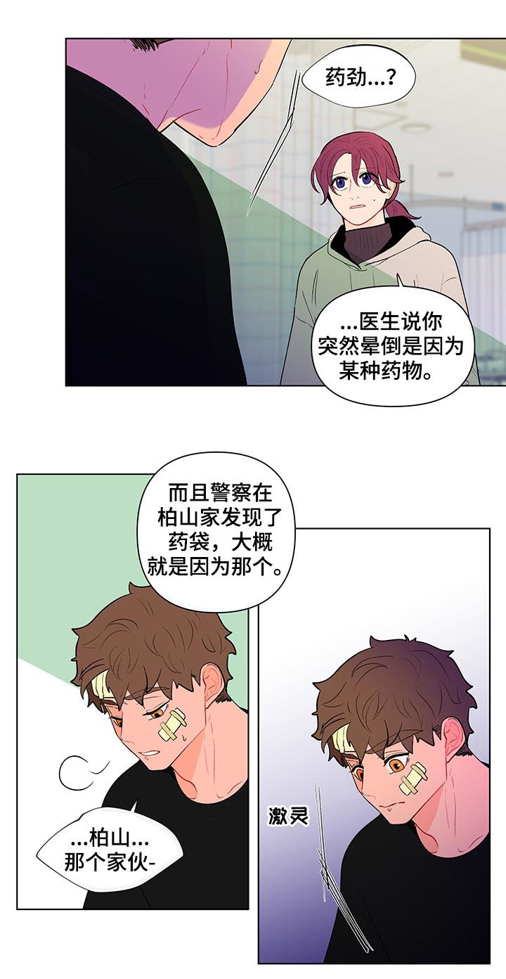 第110章：受伤9