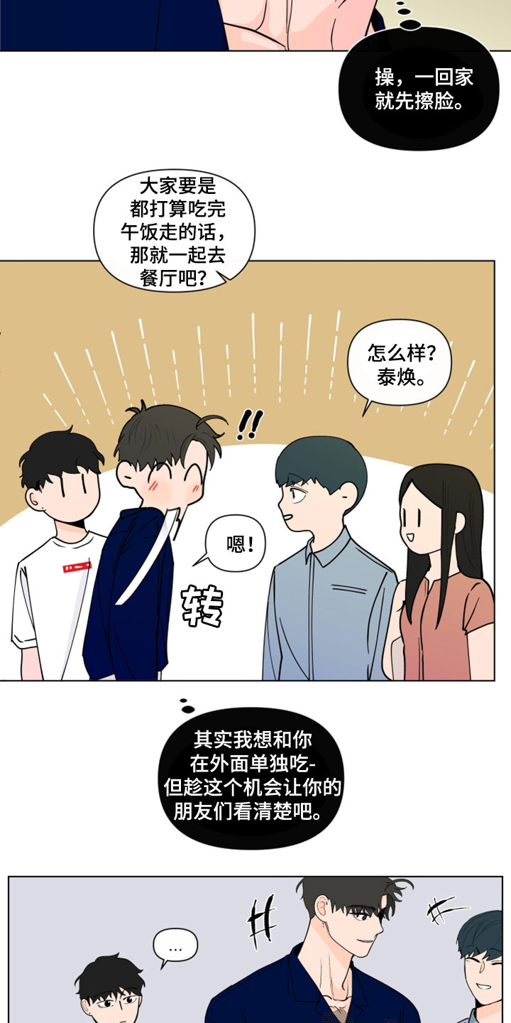 第292章：【第三季】倒胃口3