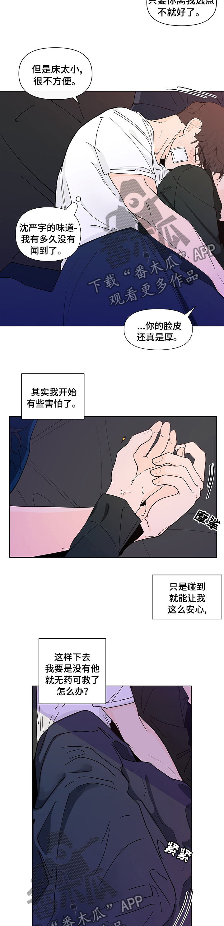 第226章：【第二季】是因为我吗6