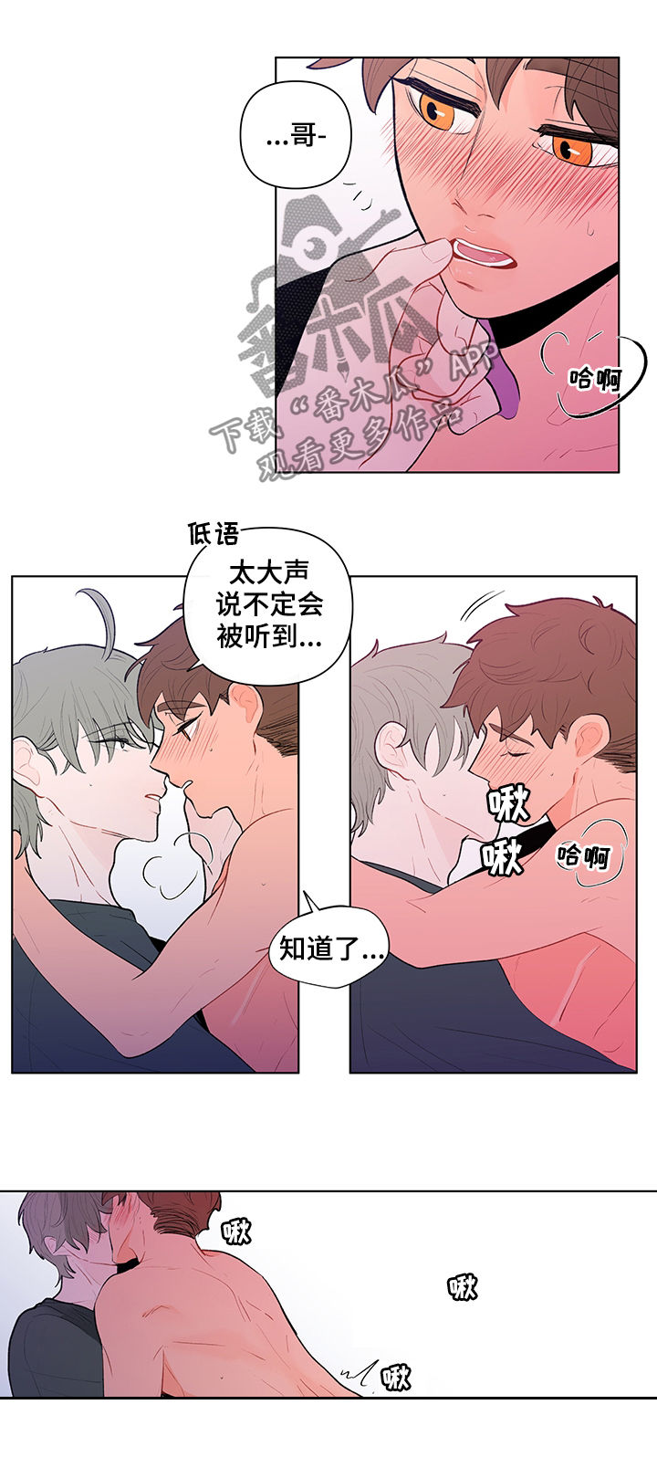 第82章：太大声会被听到11