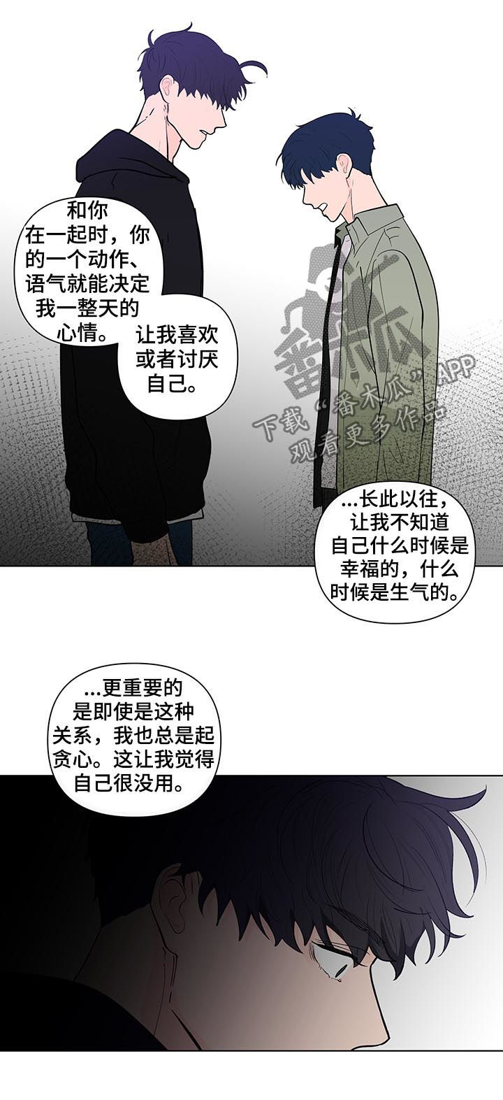 第208章：【第二季】厌倦期待10