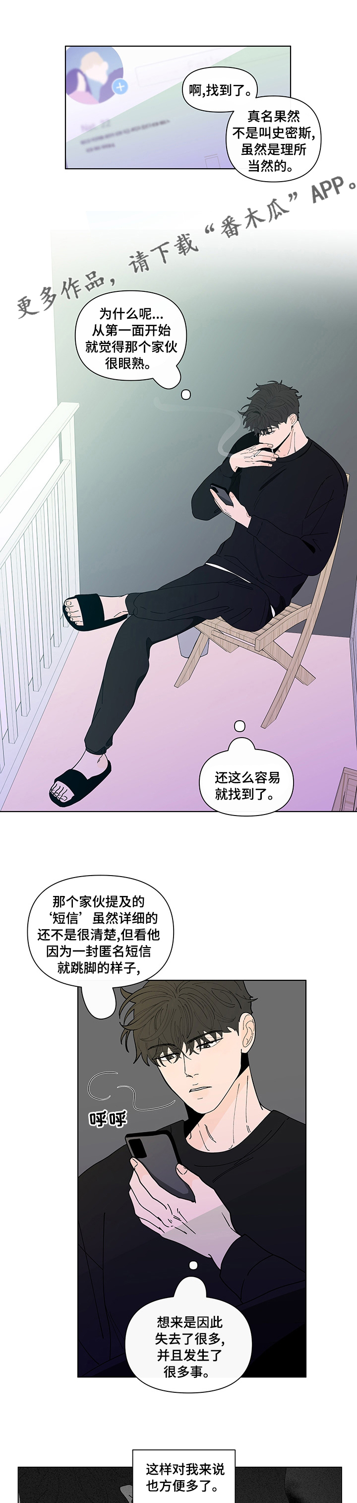 第237章：【第二季】期待0