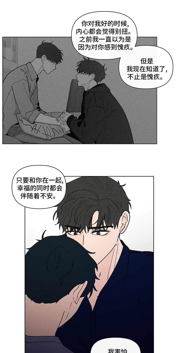 第251章：【第二季】没有自信9