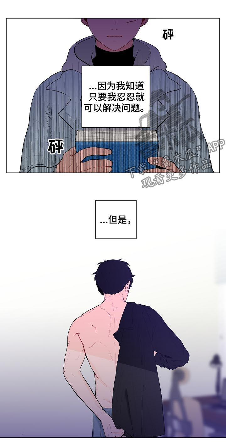 第117章：这次不一样13