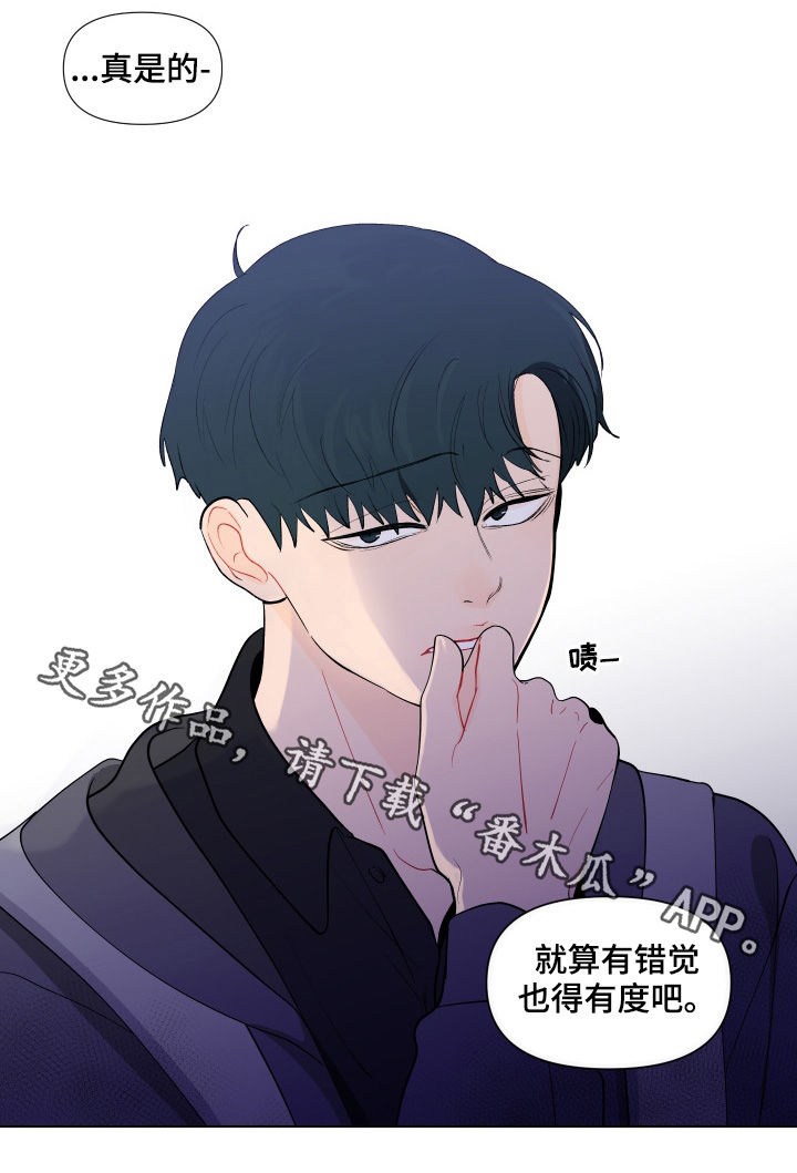 第195章：【第二季】撒气19