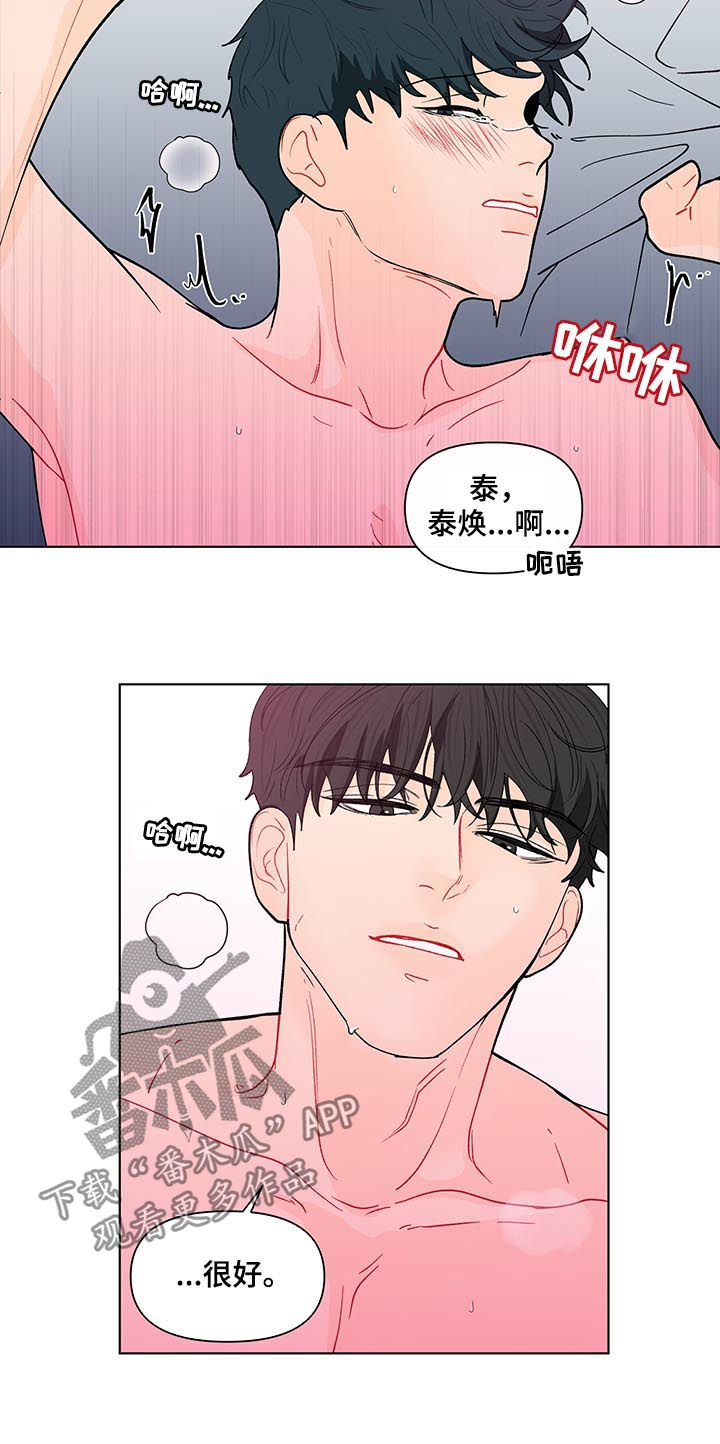 第180章：【第二季】乖乖听话12
