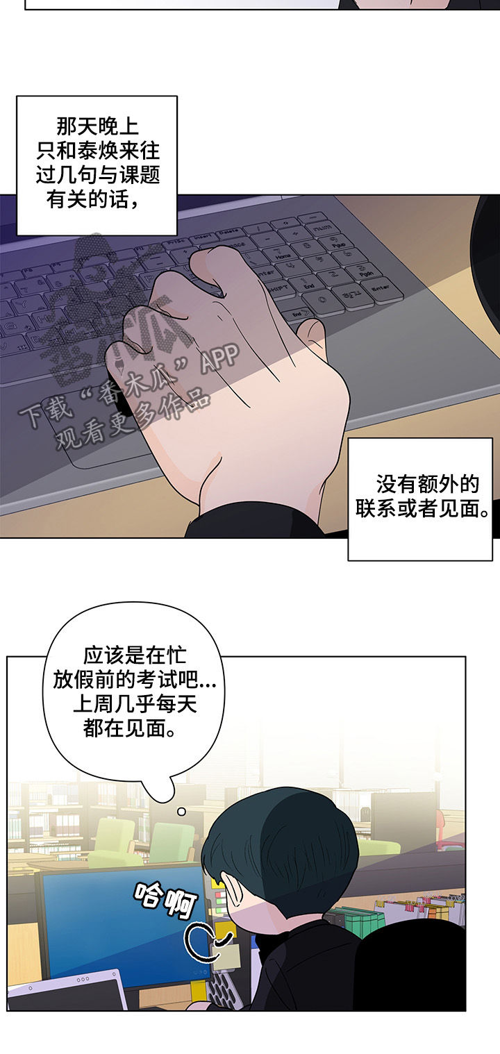 第191章：【第二季】邀请9