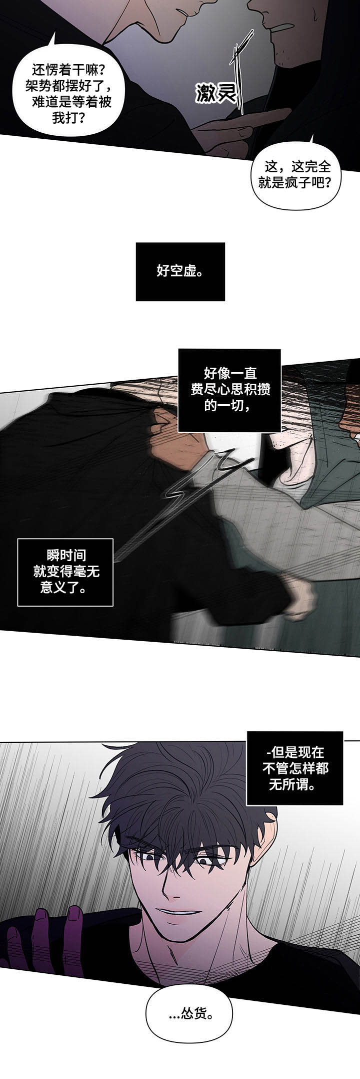 第214章：【第二季】是爱6