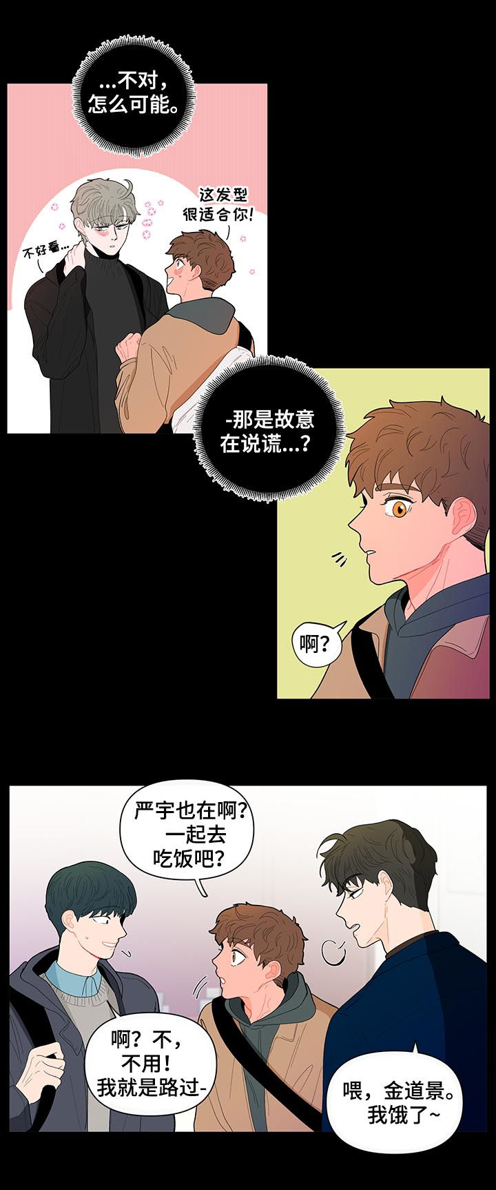 第131章：【第二季】再次相遇9