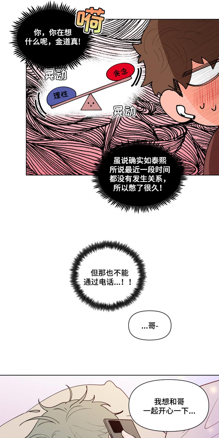 第269章：【第二季番外】理性和贪念17