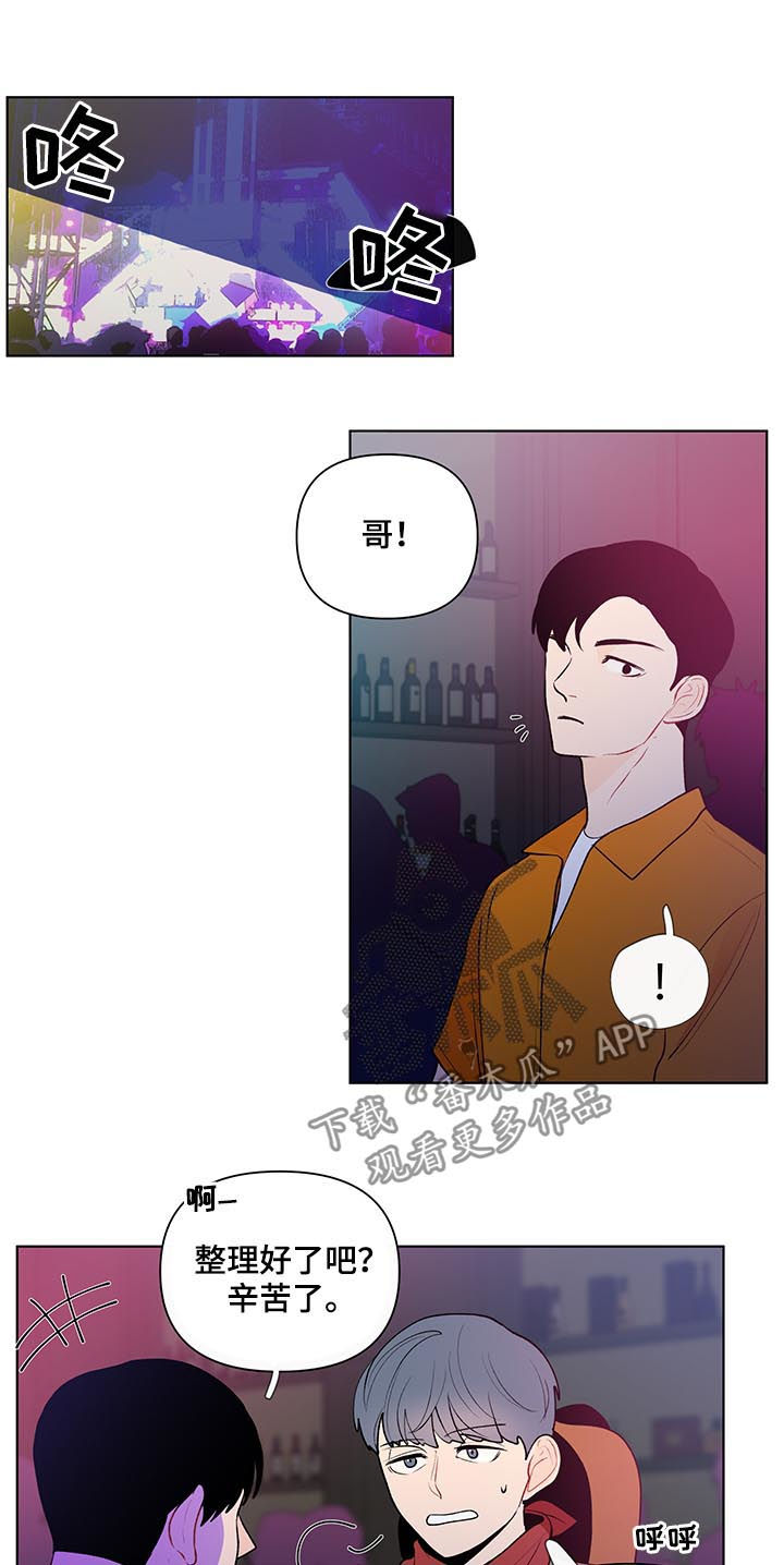 第42章：听错了吧7