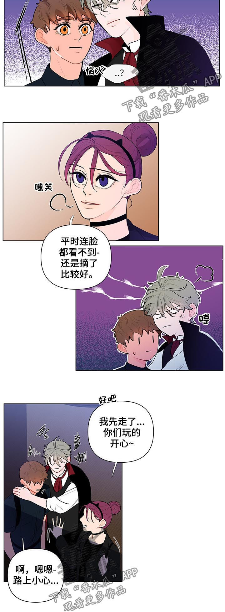 第44章：劲爆的消息2