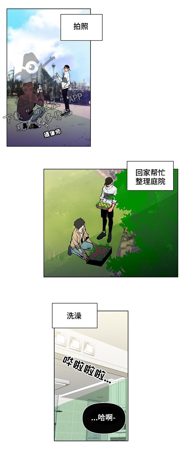 第76章：向往的生活10