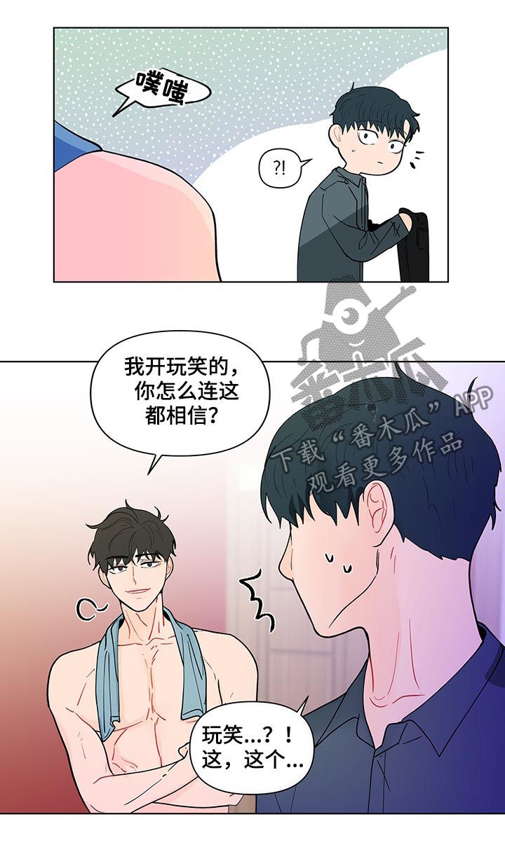 第182章：【第二季】宝贝裤子4