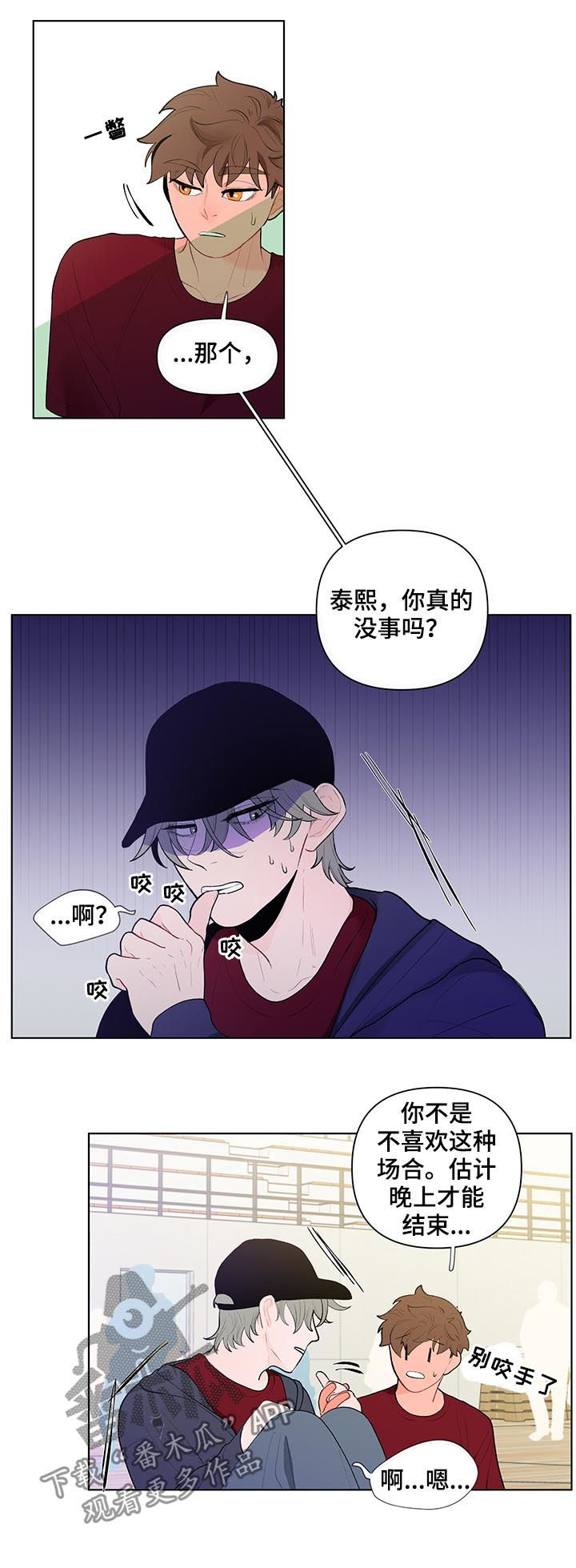 第54章：运动会8