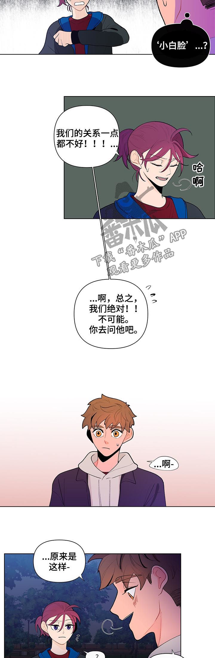 第62章：吃醋2