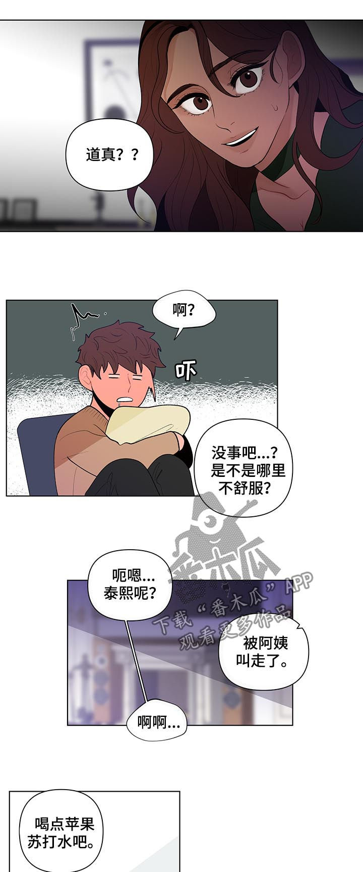 第77章：疏离感9