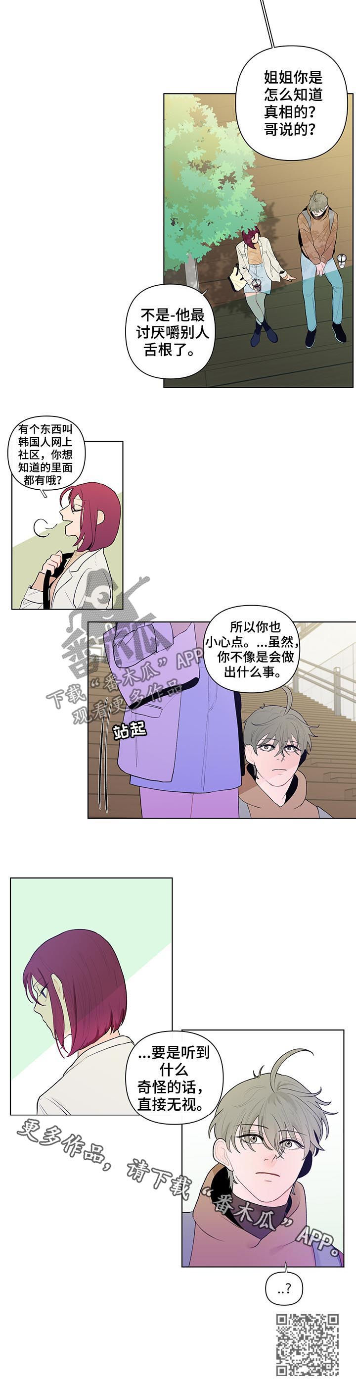 第48章：真相9