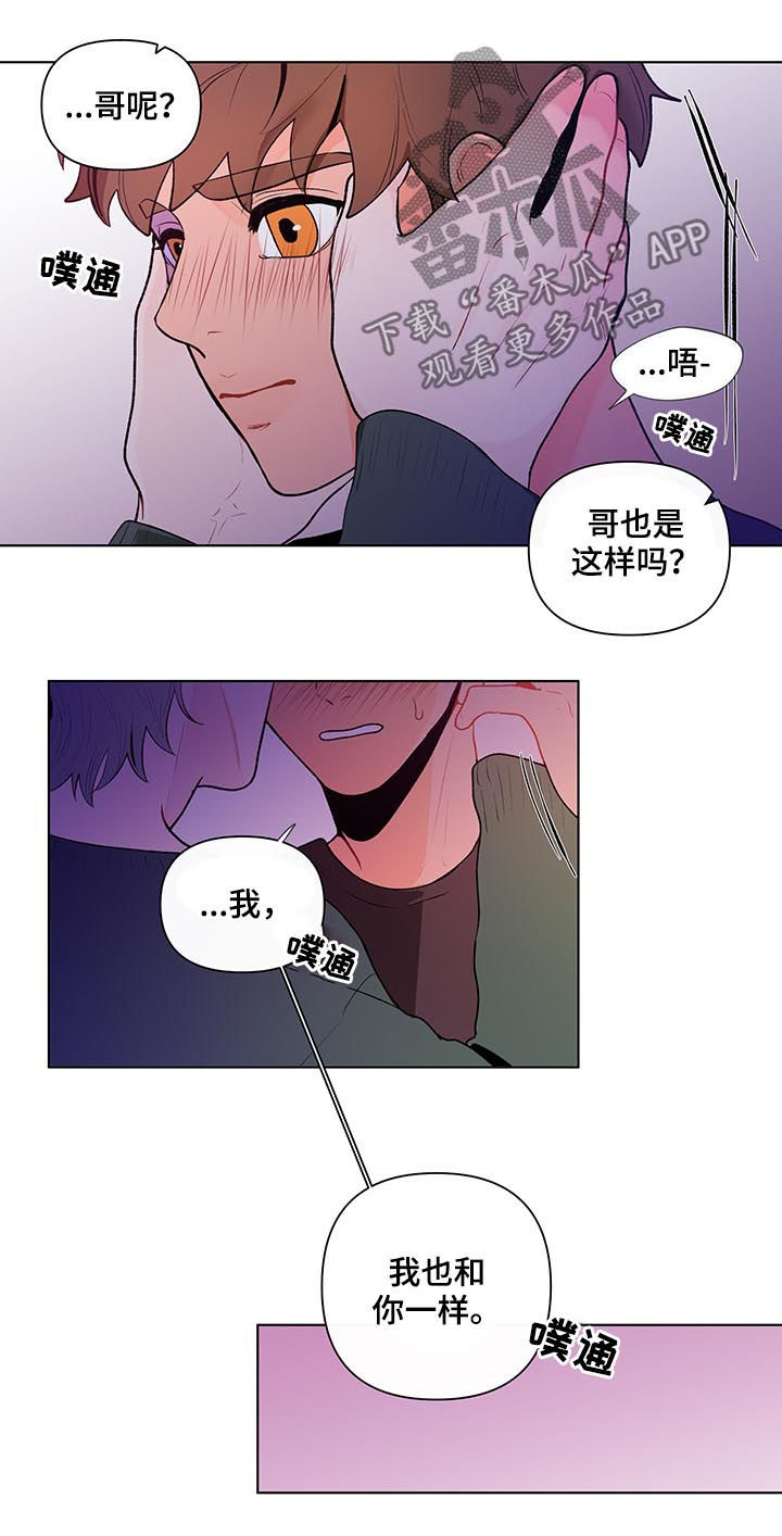 第65章：想要更多3