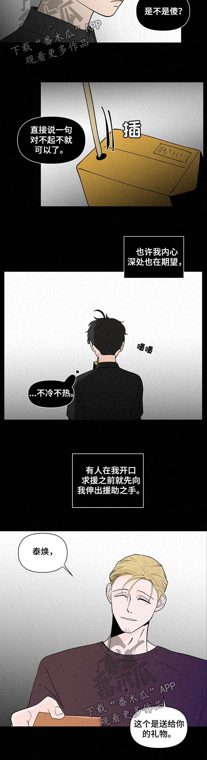 第223章：【第二季】噩梦5