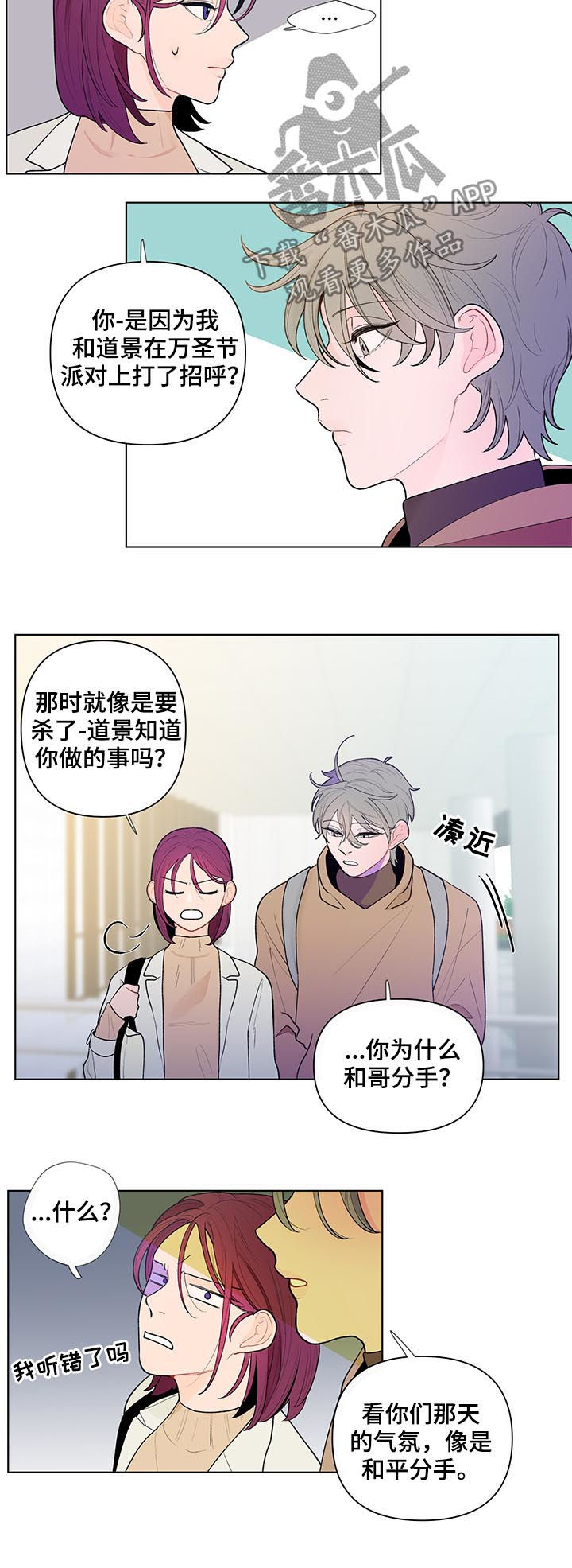 第46章：不对劲2