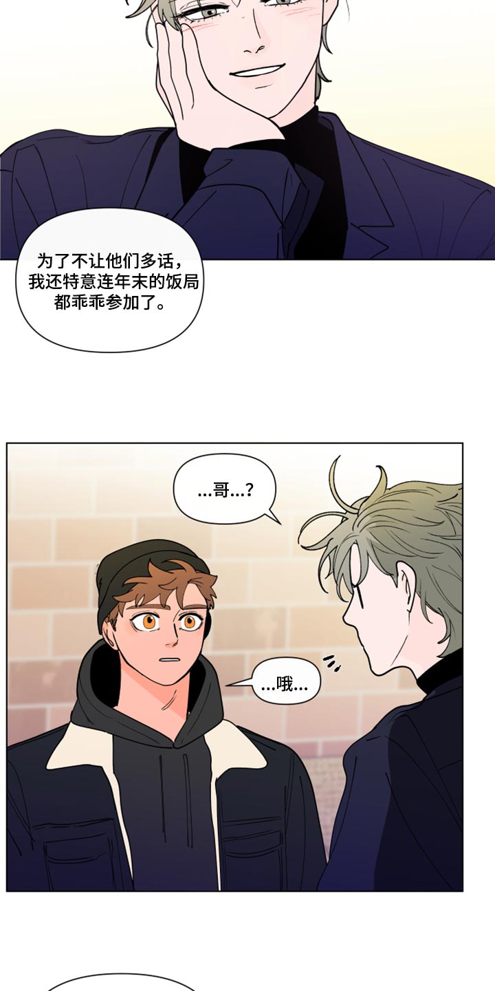 第272章：【第二季番外】我好想你17
