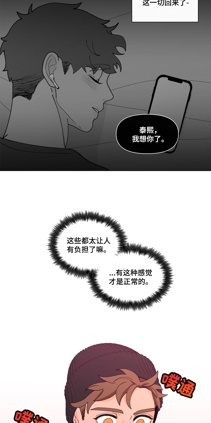 第272章：【第二季番外】我好想你19